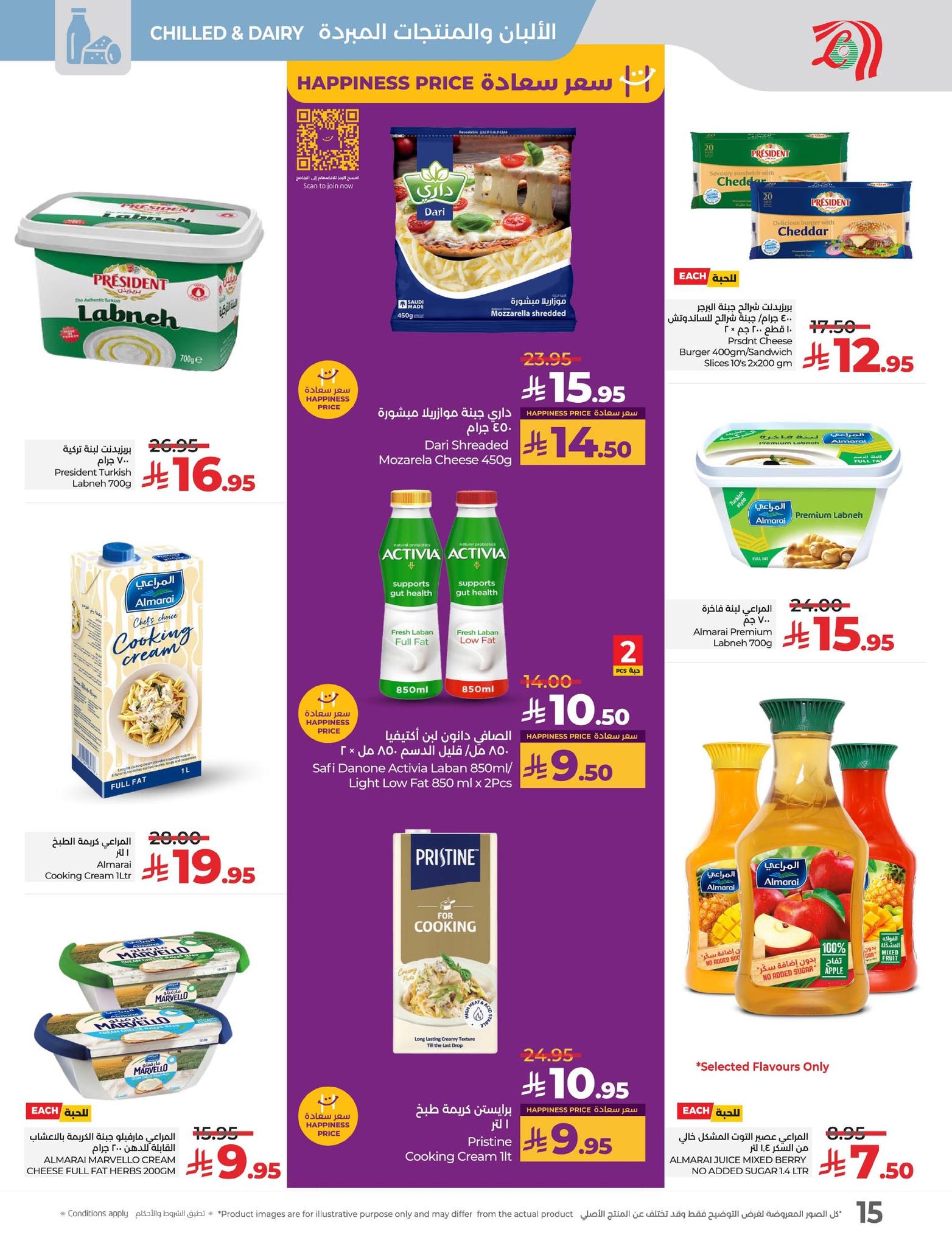 lulu-dammam-shati offers from 2sep to 3sep 2025 عروض لولو الدمام الشاطئ من 2 سبتمبر حتى 3 سبتمبر 2025 صفحة رقم 60